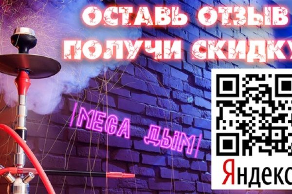 Tor сайт mega